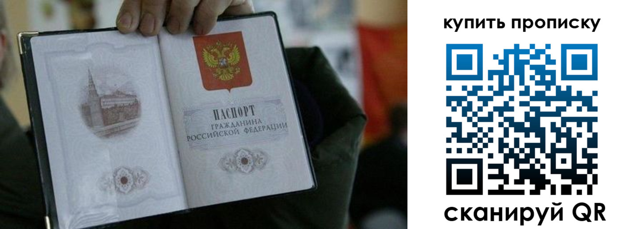 временная регистрация поиск в Баймаке