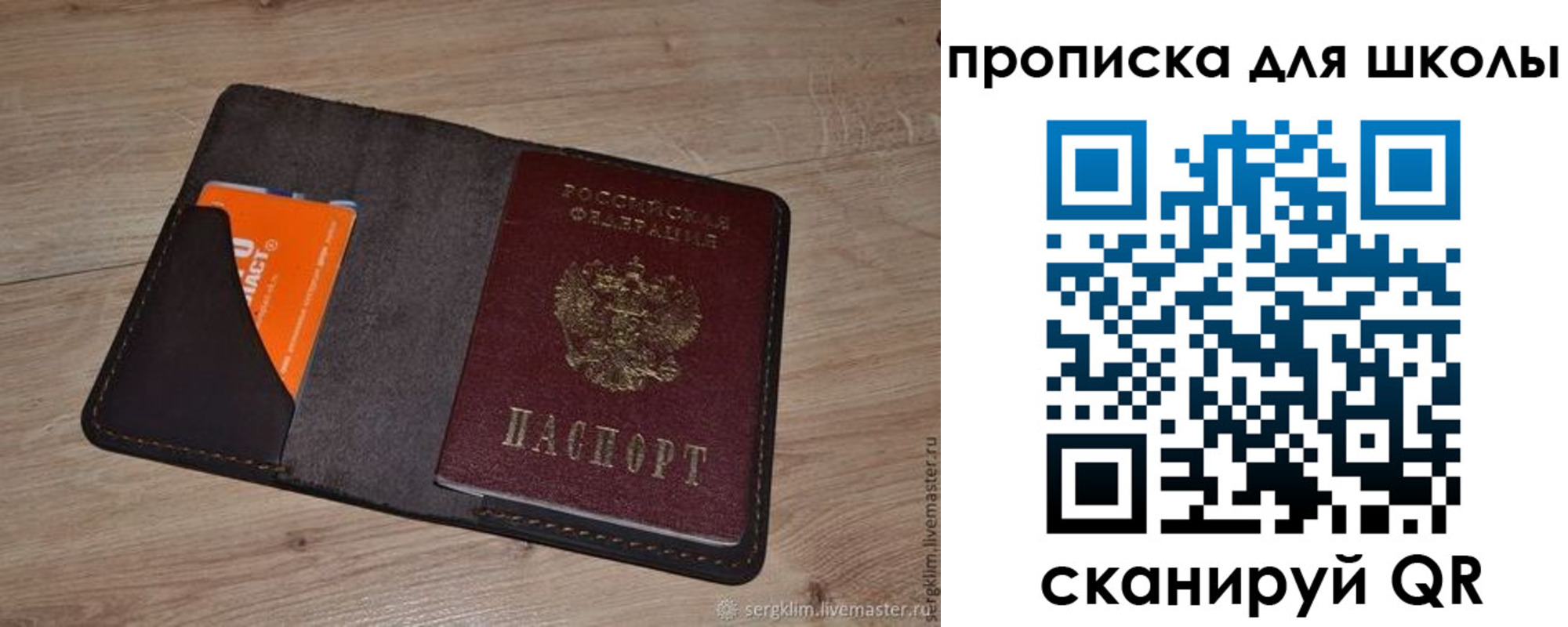 временная регистрация адрес в Баймаке