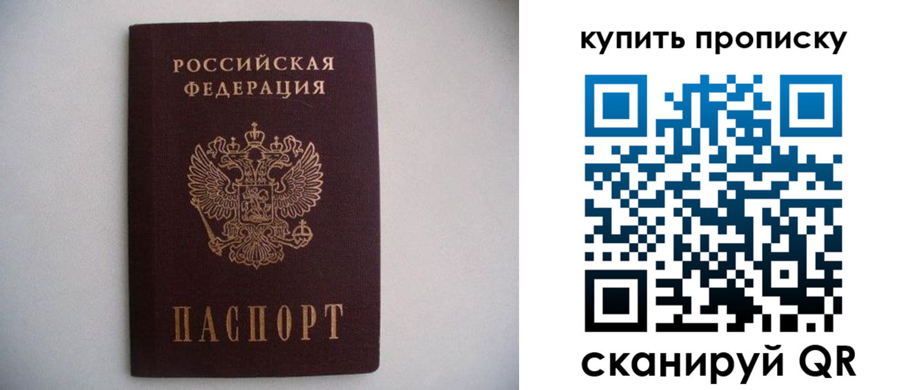 прописка ребенка в Баймаке