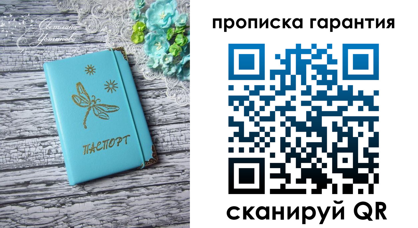 временная регистрация недорого в Баймаке