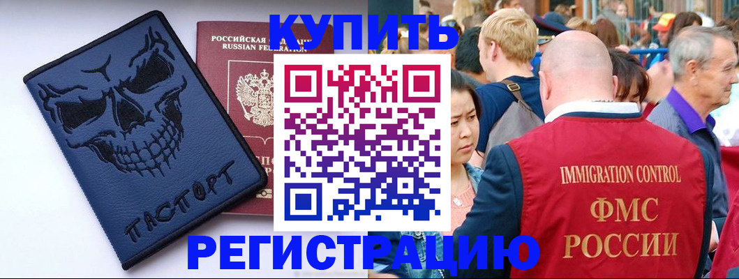 временная регистрация гарантия в Баймаке